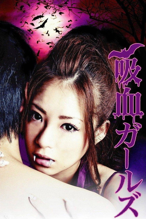 Vampire Girls trailer