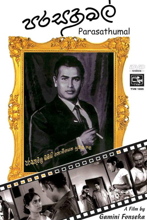 Parasathu Mal trailer
