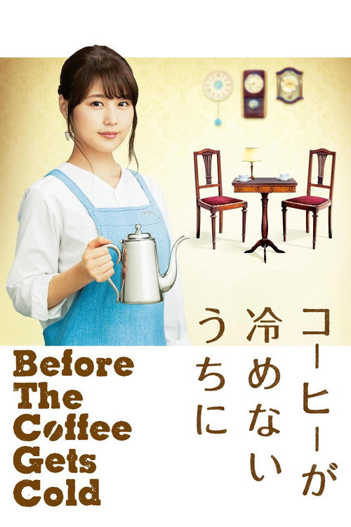 Cafe Funiculi Funicula trailer