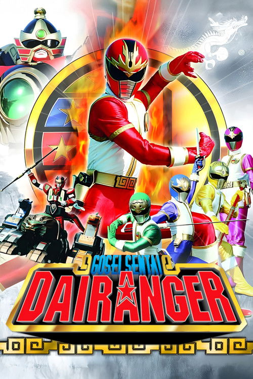 Gosei Sentai Dairanger trailer