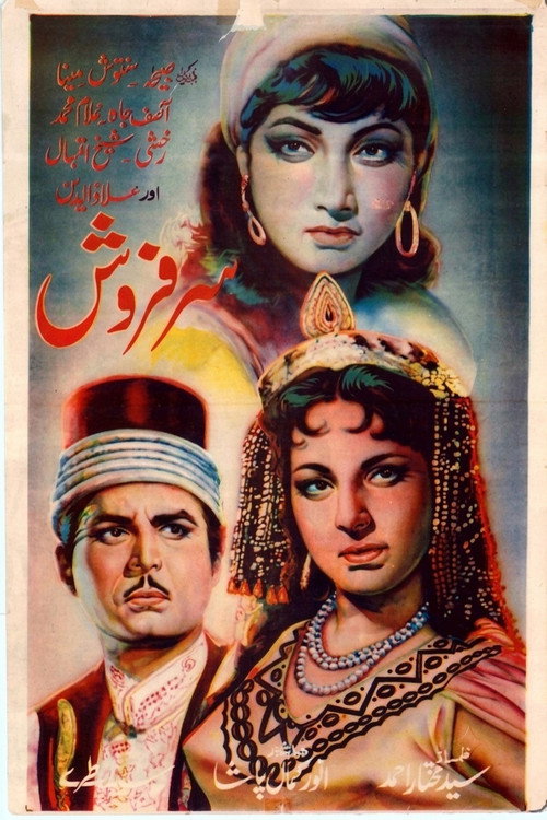 Sarfarosh trailer