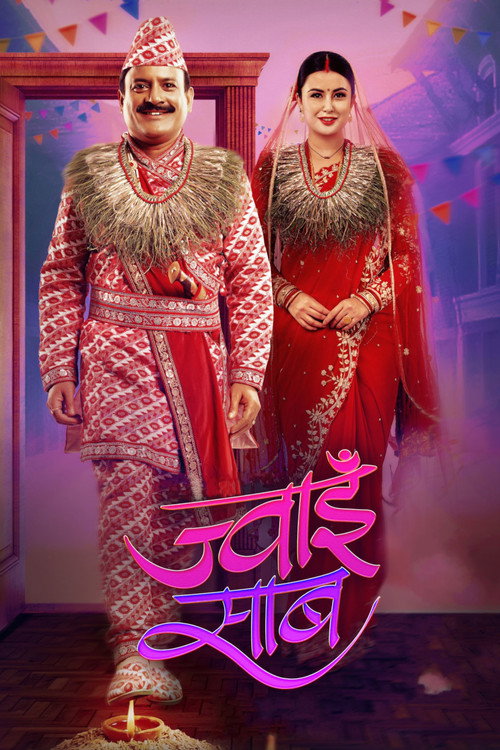 Jwai Saab trailer