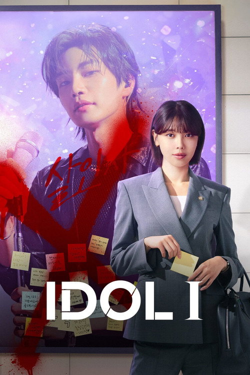Idol I trailer