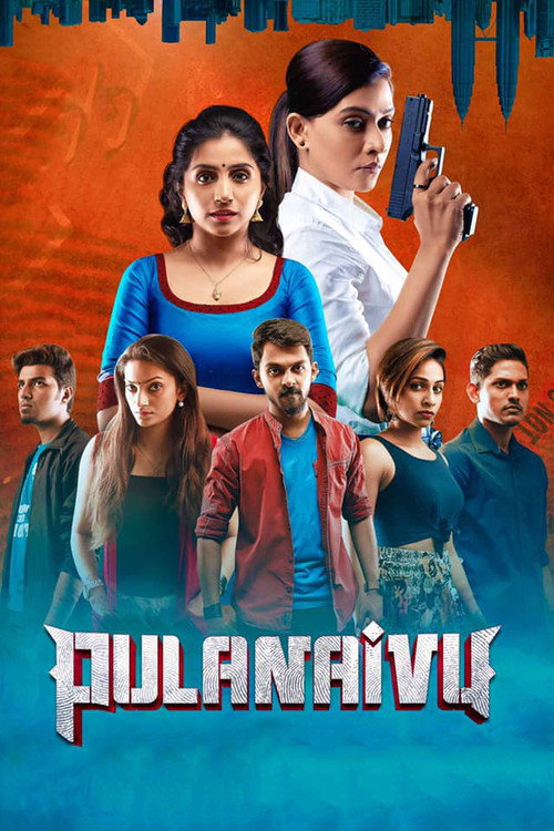 Pulanaivu trailer