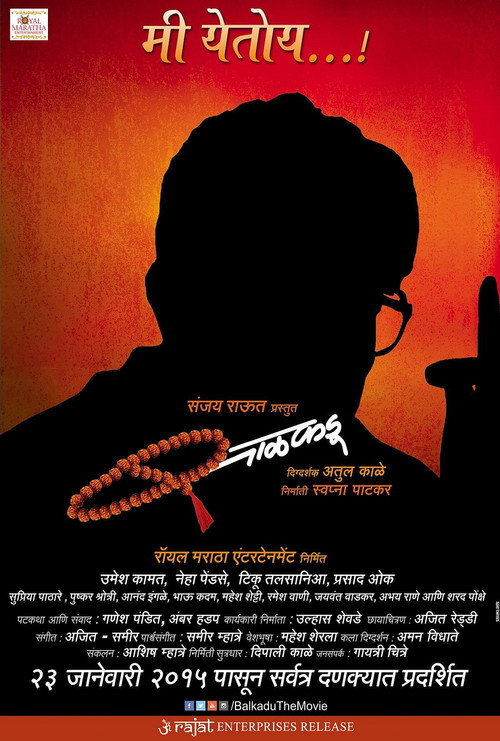 Balkadu trailer