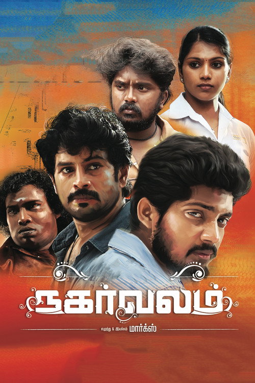 Nagarvalam trailer