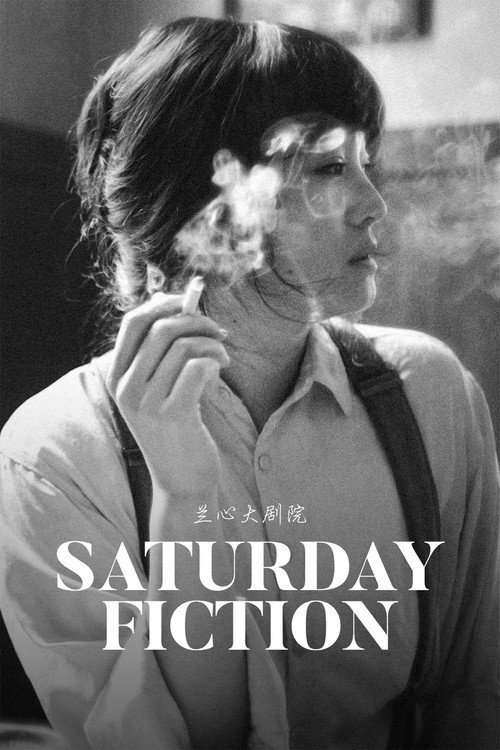 Saturday Fiction trailer