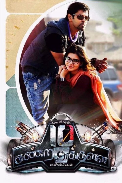 10 Endrathukulla trailer