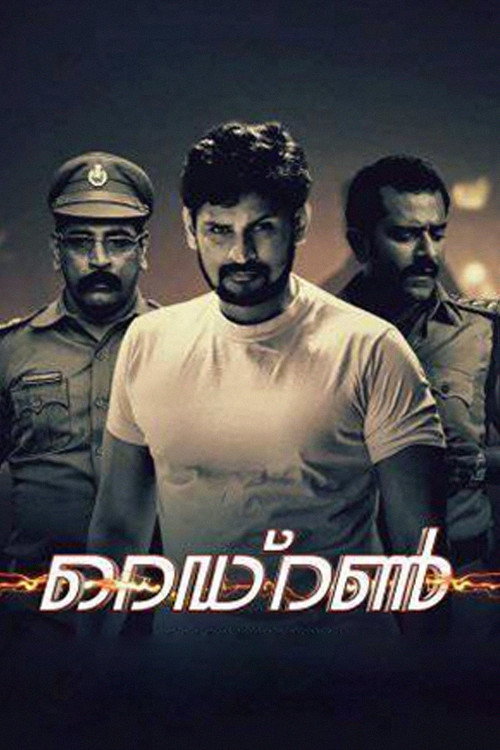 Redrun trailer