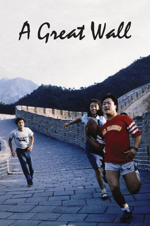 A Great Wall trailer