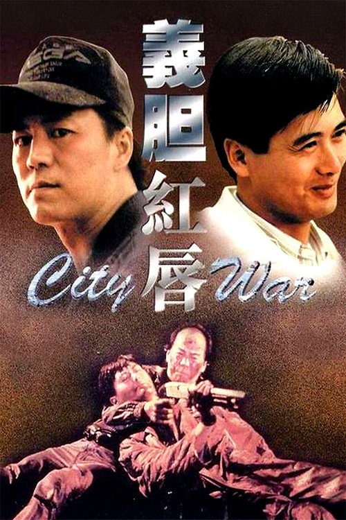 City War trailer