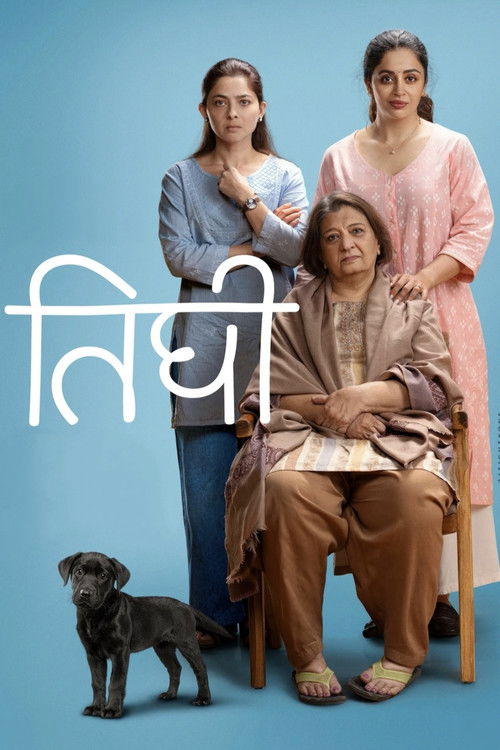 Tighee trailer