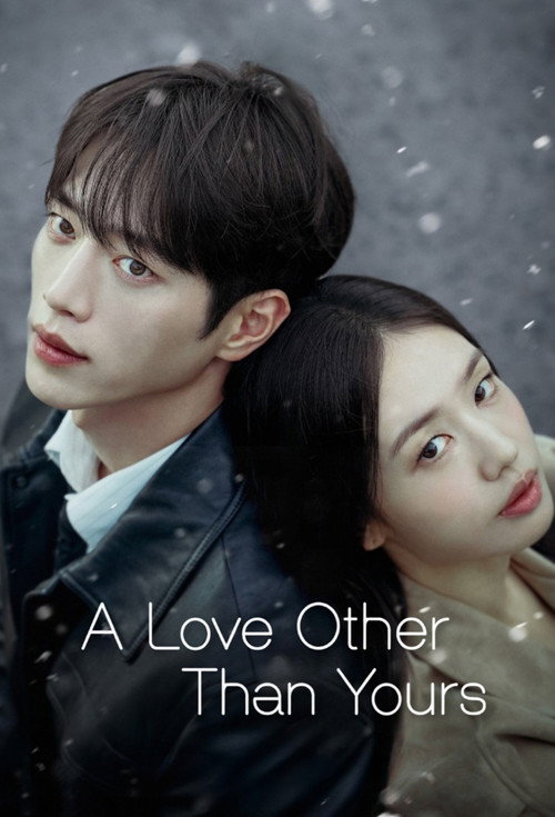 A Love Other Than Yours trailer