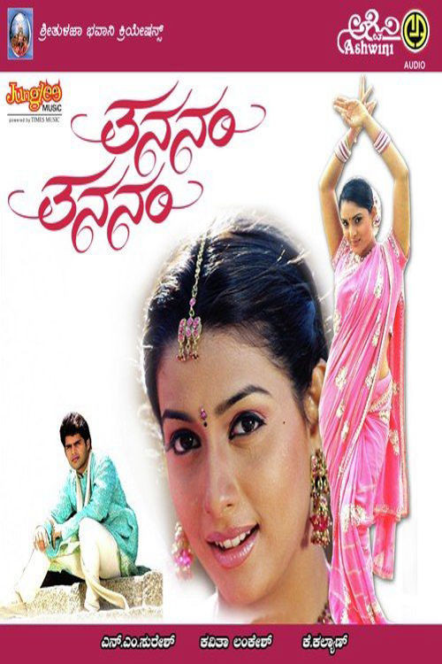 Tananam Tananam trailer