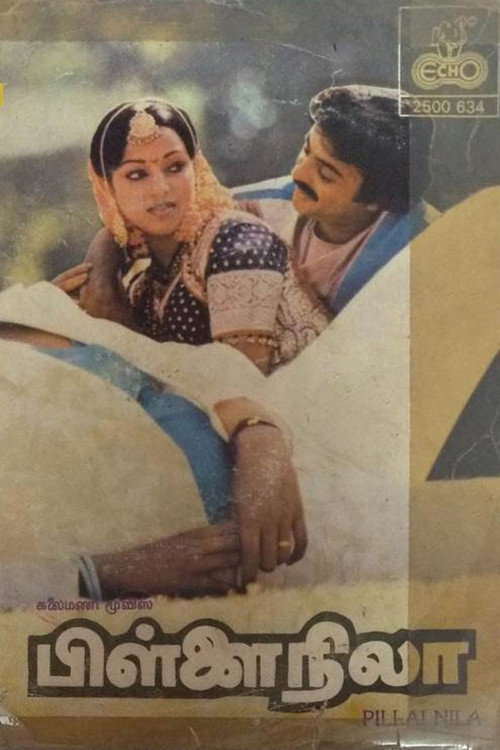 Pillai Nila trailer