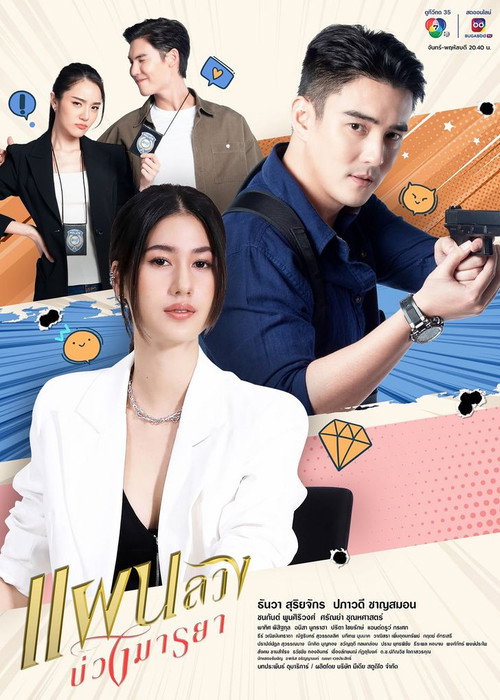 Tempting Heart trailer