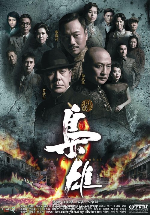 Lord of Shanghai trailer