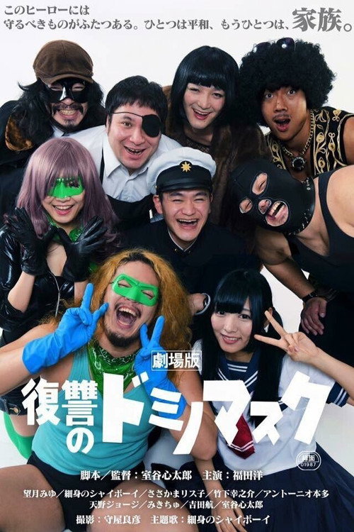 Revenge of Domino Mask the Movie trailer