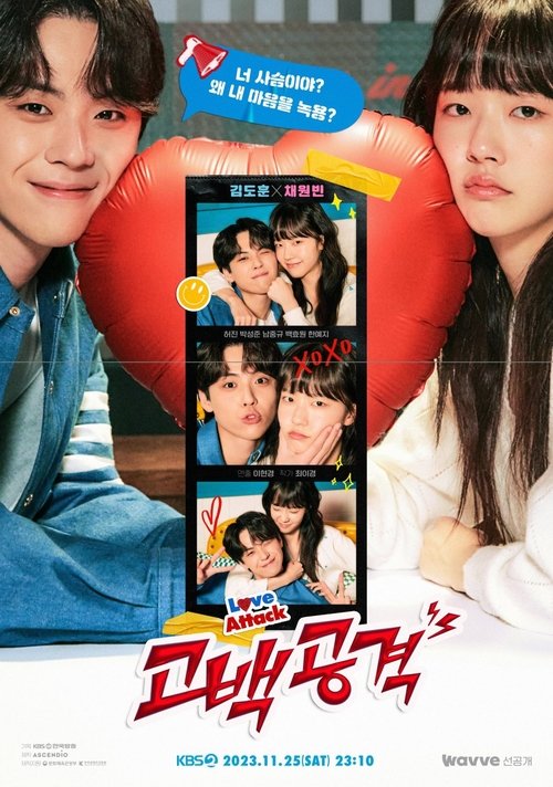 Love Attack trailer