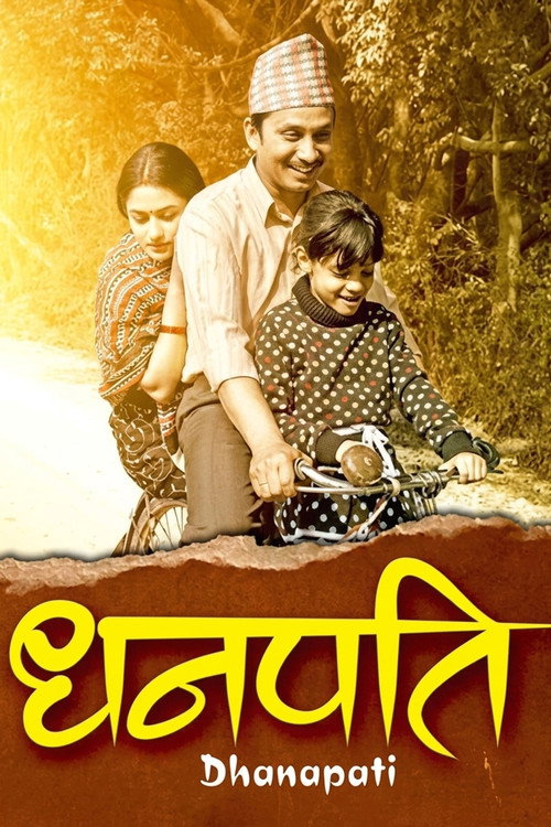 Dhanapati trailer