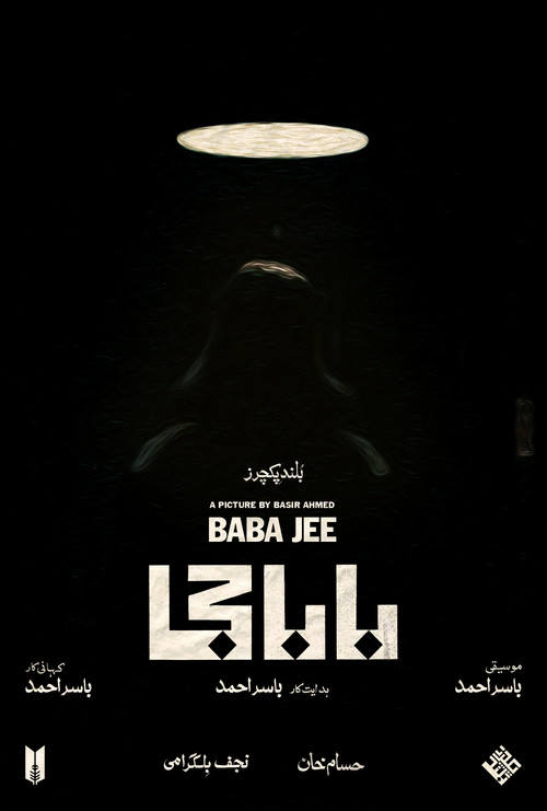 Baba Jee trailer