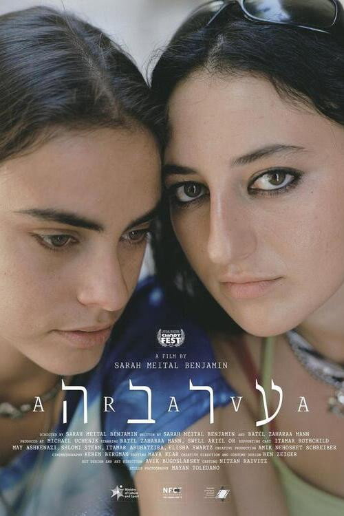 Arava trailer