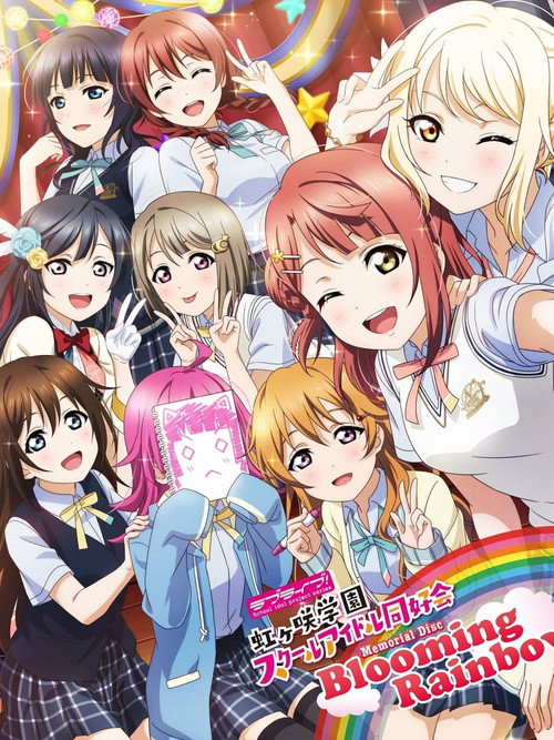 Love Live! Nijigasaki High School Idol Club 〜Blooming Rainbow〜 trailer