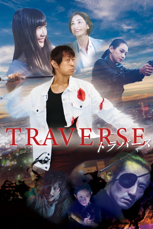 Traverse trailer