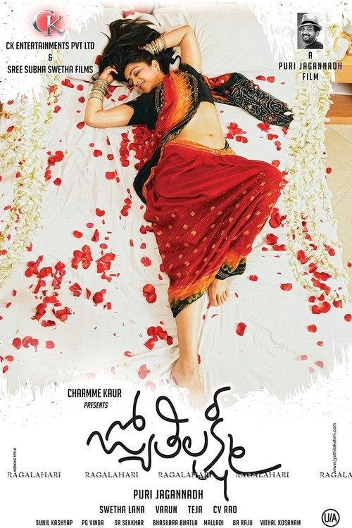 Jyothi Lakshmi trailer