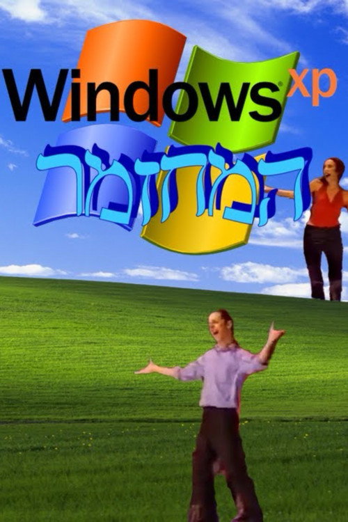 Windows XP: The Musical trailer