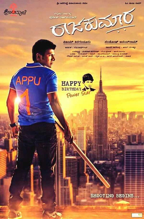 Raajakumara trailer