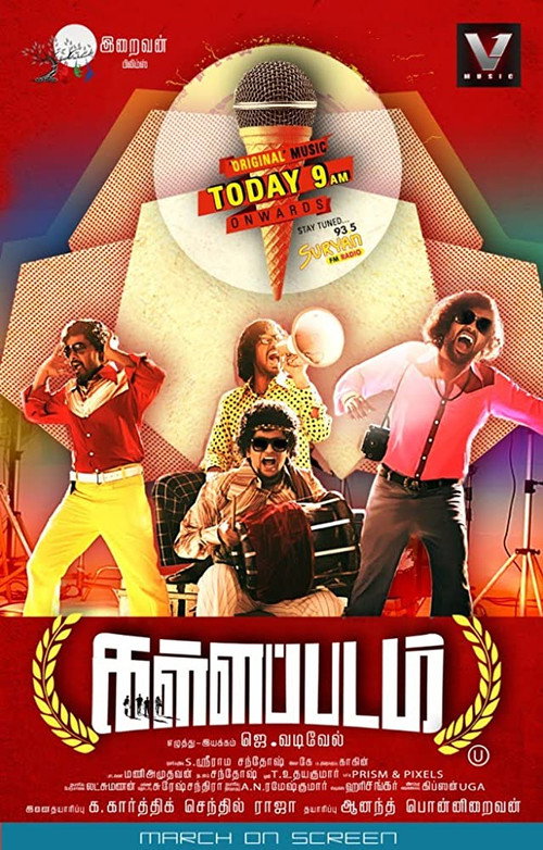 Kallappadam trailer