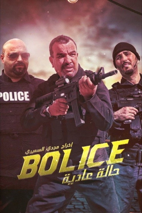 Bolice trailer