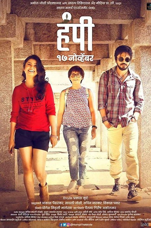 Hampi trailer