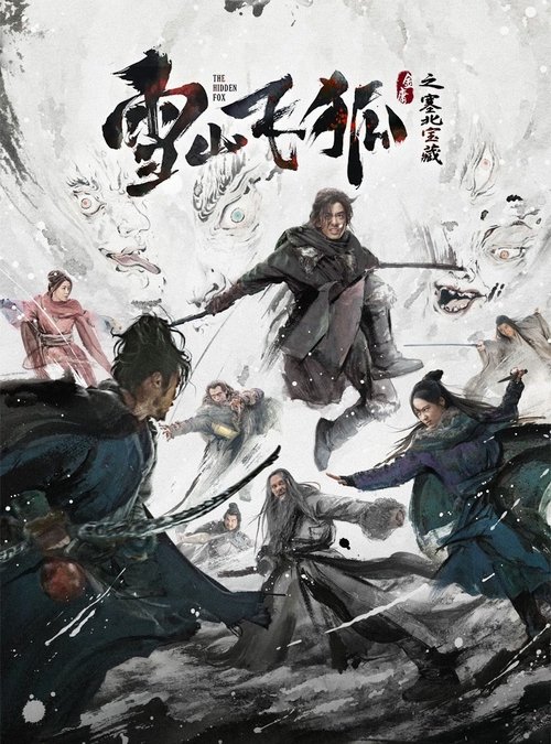 The Hidden Fox trailer