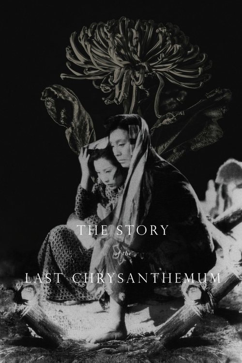 The Story of the Last Chrysanthemum trailer