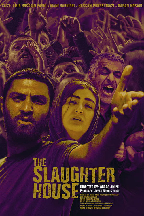 The Slaughterhouse trailer