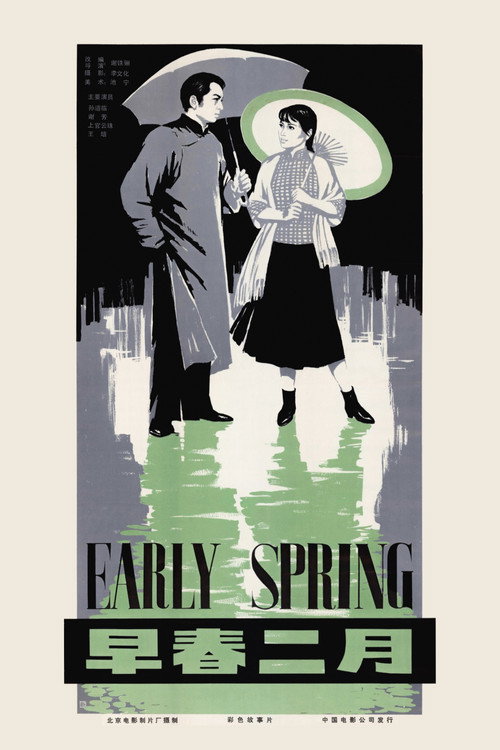 Early Spring trailer