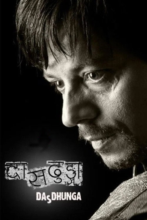 Dasdhunga trailer