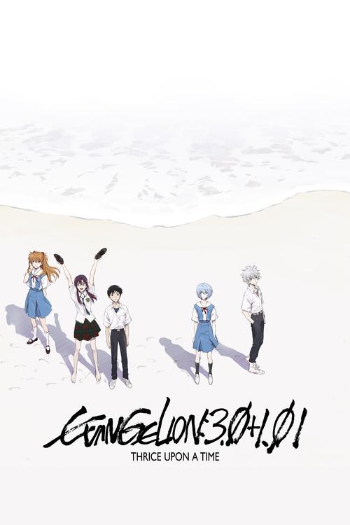 Evangelion: 3.0+1.0 Thrice Upon a Time trailer