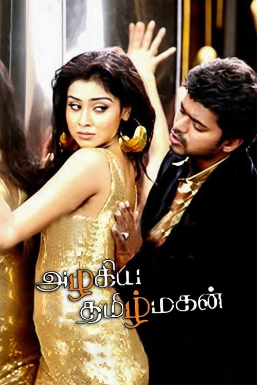 Azhagiya Tamil Magan trailer