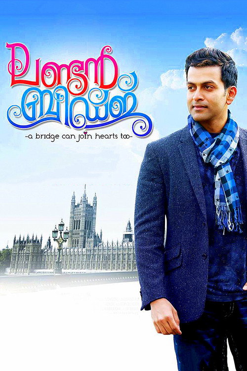 London Bridge trailer
