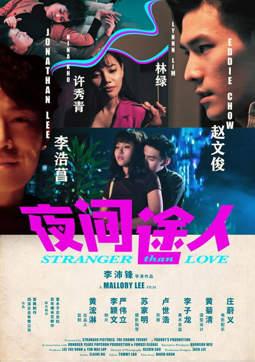 Stranger Than Love trailer