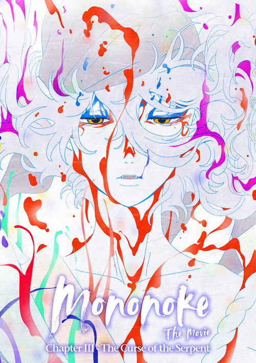 Mononoke the Movie: Chapter III - The Curse of the Serpent trailer