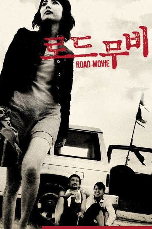 Road Movie trailer