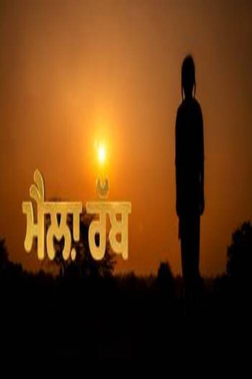 Maila Rabb trailer
