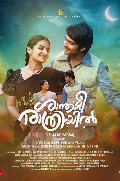 Shanthamee Raathriyil trailer