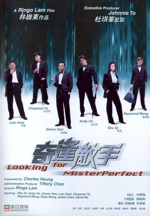 Looking for Mr. Perfect trailer