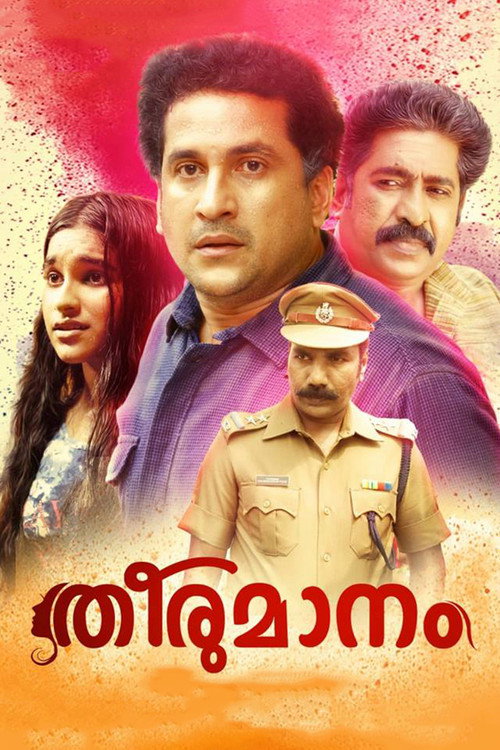 Theerumanam trailer