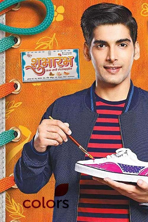 Shubharambh trailer